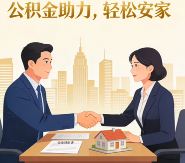 四川住房公积金:公积金结息利率显著高于当前银行存款利率水平